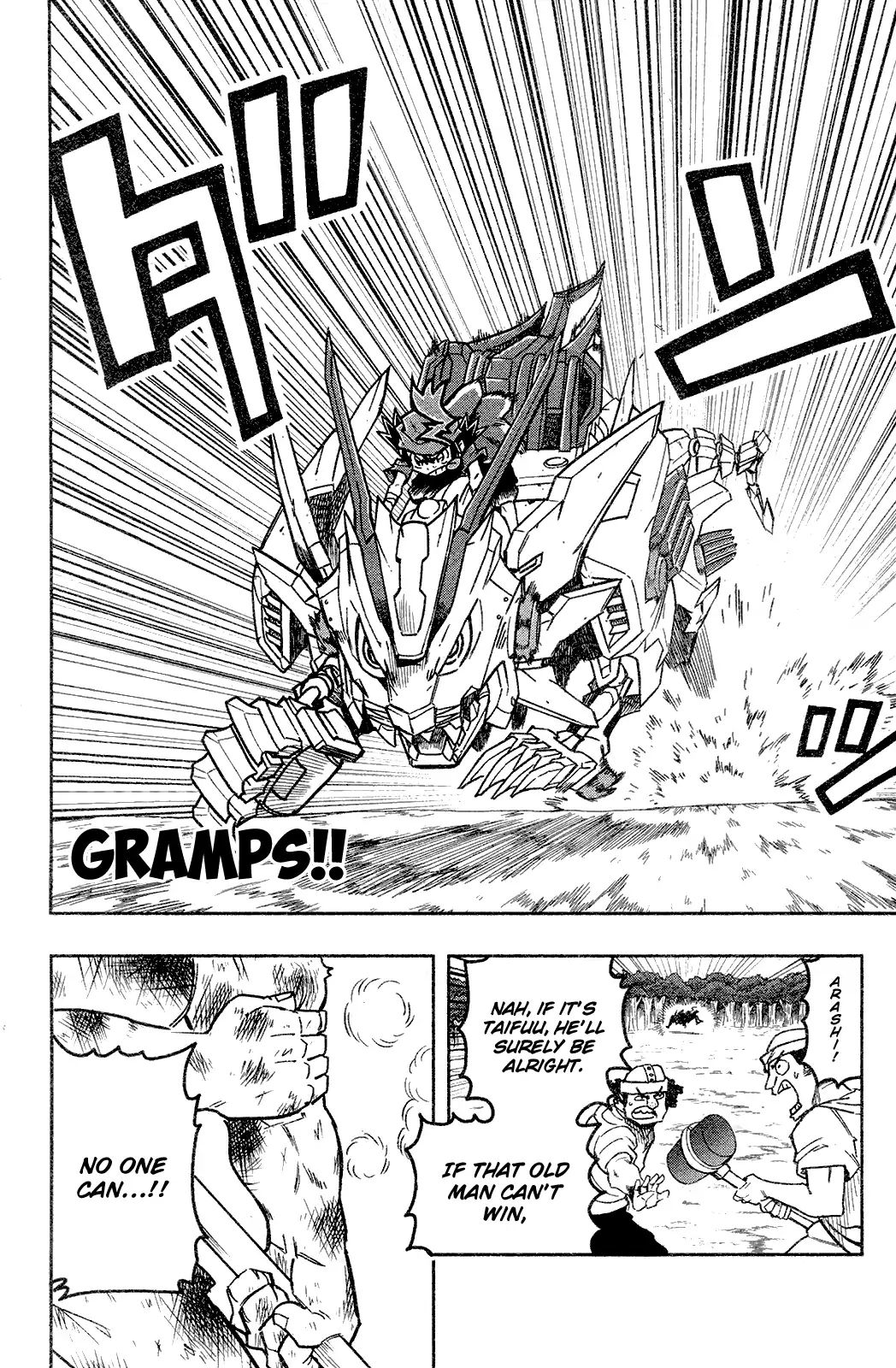 Zoids Wild Chapter 2 #17