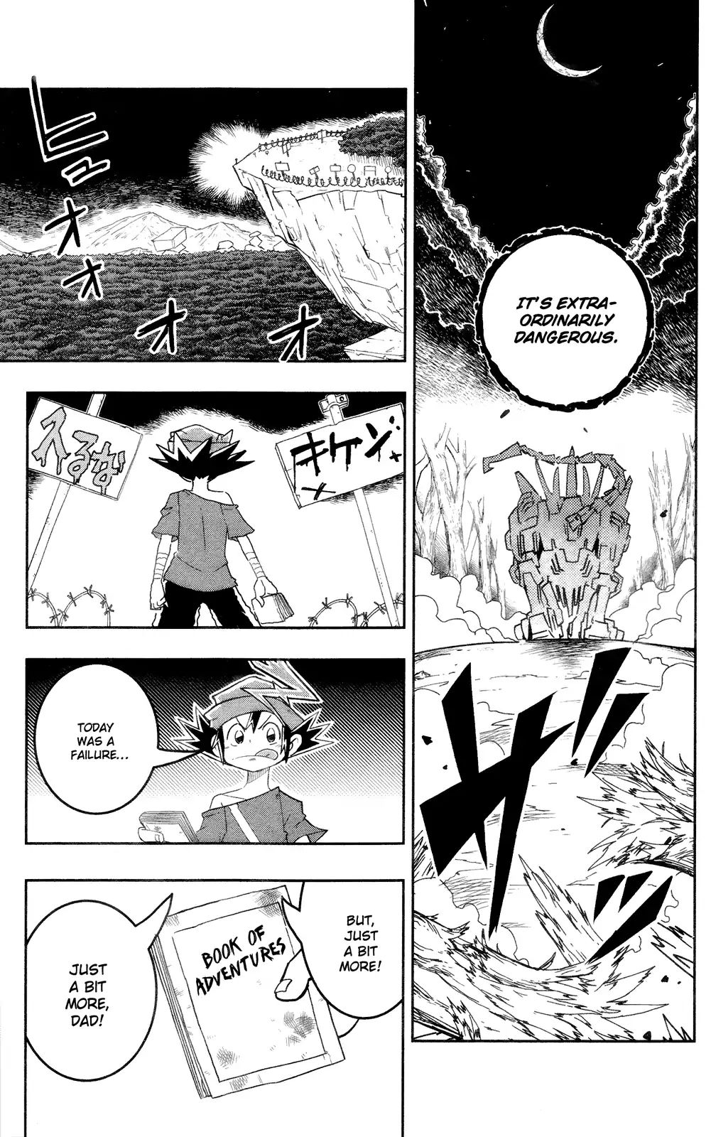 Zoids Wild Chapter 1 #18