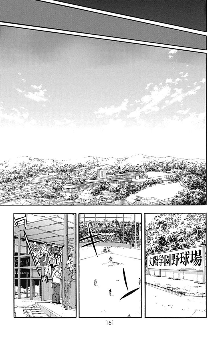 Gunjou Ni Siren Chapter 12 #26