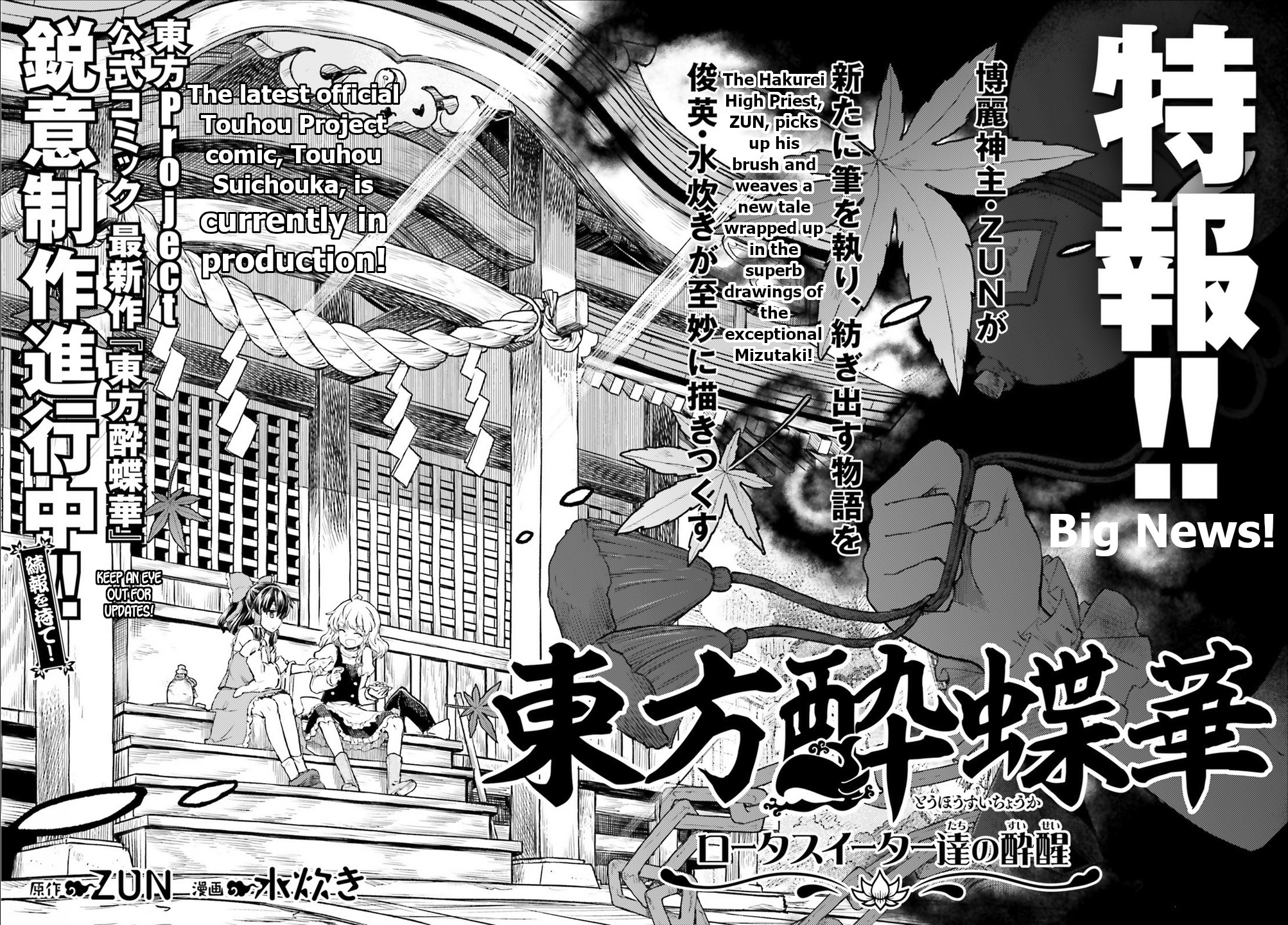 Touhou Sangetsusei ~ Visionary Fairies In Shrine. Chapter 15 #43