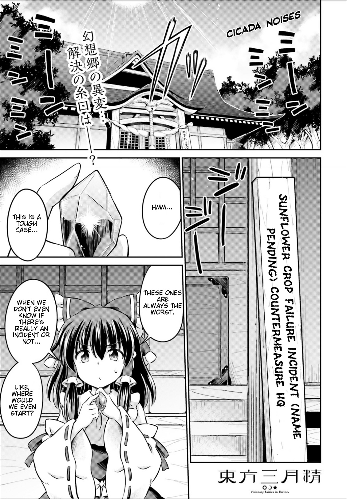 Touhou Sangetsusei ~ Visionary Fairies In Shrine. Chapter 13 #1