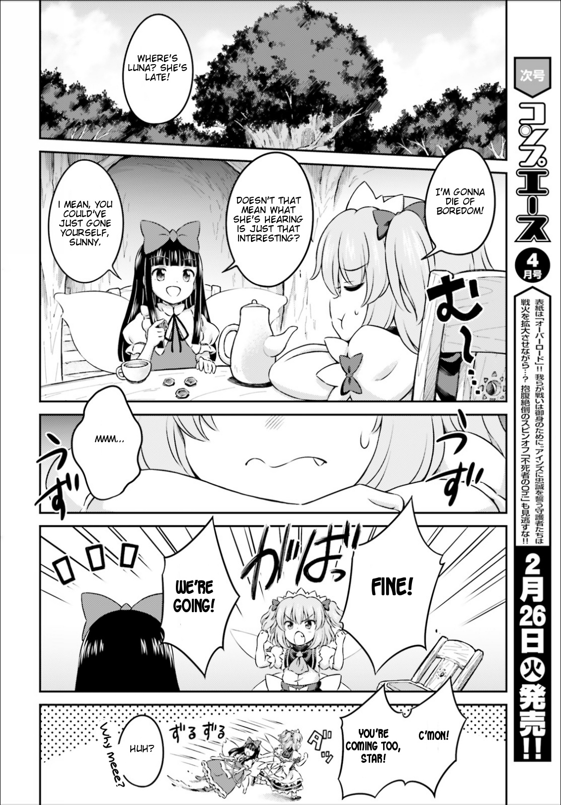 Touhou Sangetsusei ~ Visionary Fairies In Shrine. Chapter 13 #16