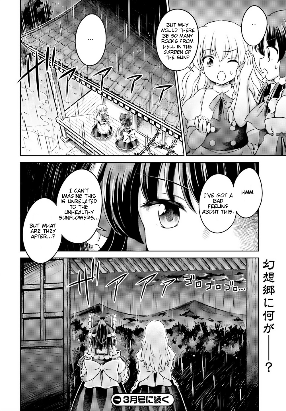 Touhou Sangetsusei ~ Visionary Fairies In Shrine. Chapter 12 #26