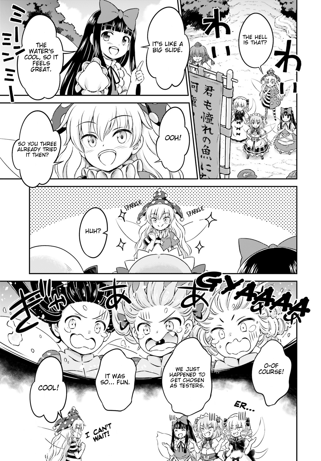 Touhou Sangetsusei ~ Visionary Fairies In Shrine. Chapter 11.5 #9