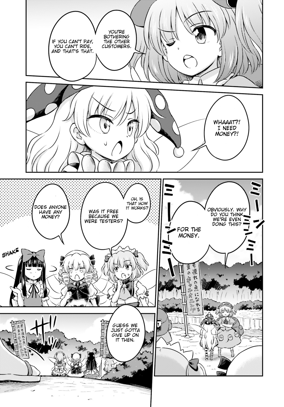 Touhou Sangetsusei ~ Visionary Fairies In Shrine. Chapter 11.5 #11