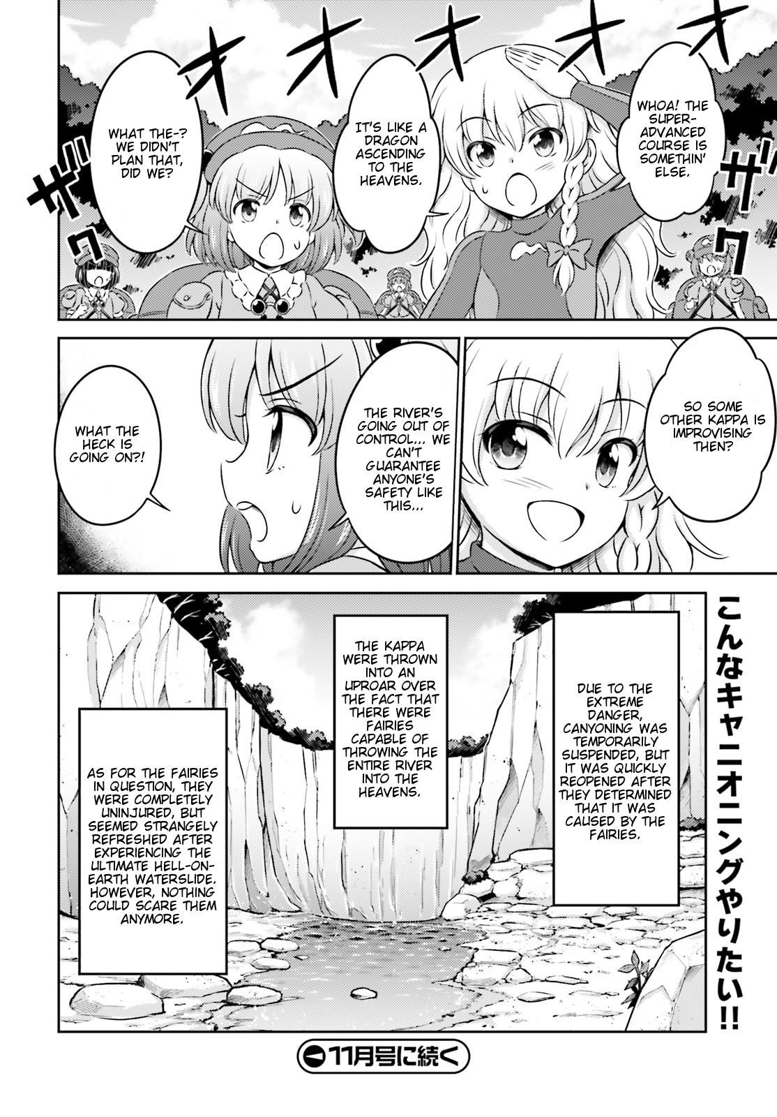 Touhou Sangetsusei ~ Visionary Fairies In Shrine. Chapter 11.5 #19