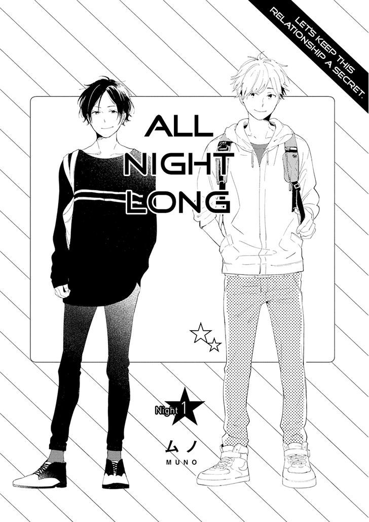 All Night Long (Muno) Chapter 1 #3