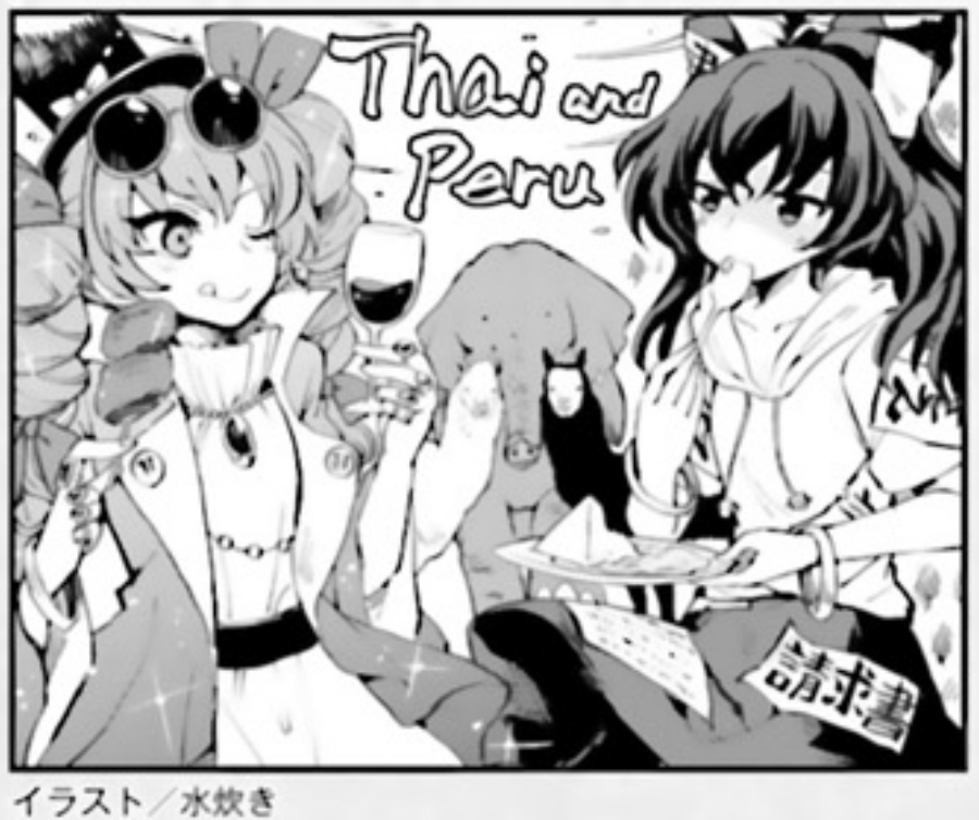 Touhou Sangetsusei ~ Visionary Fairies In Shrine. Chapter 11 #20