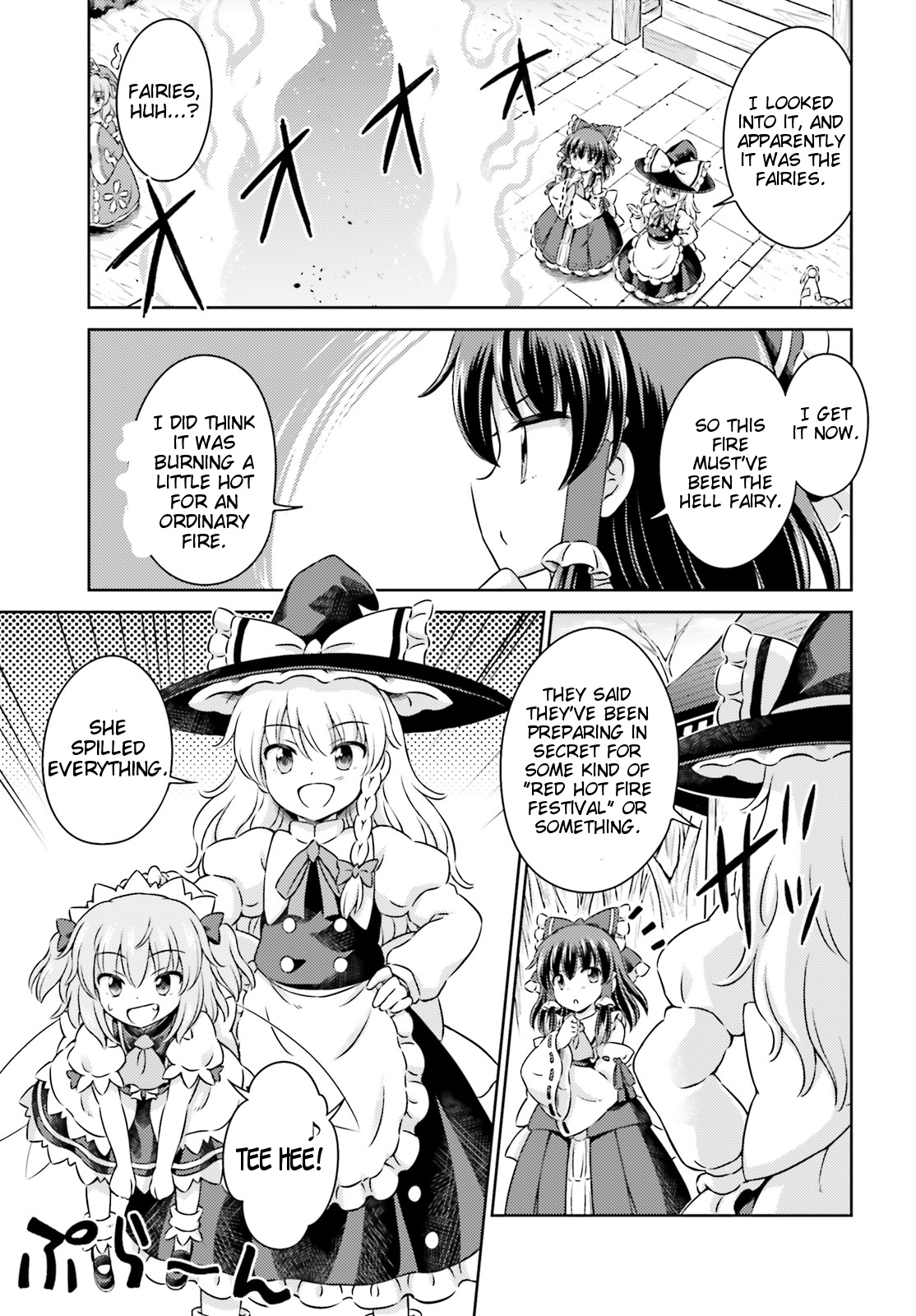 Touhou Sangetsusei ~ Visionary Fairies In Shrine. Chapter 9.5 #5