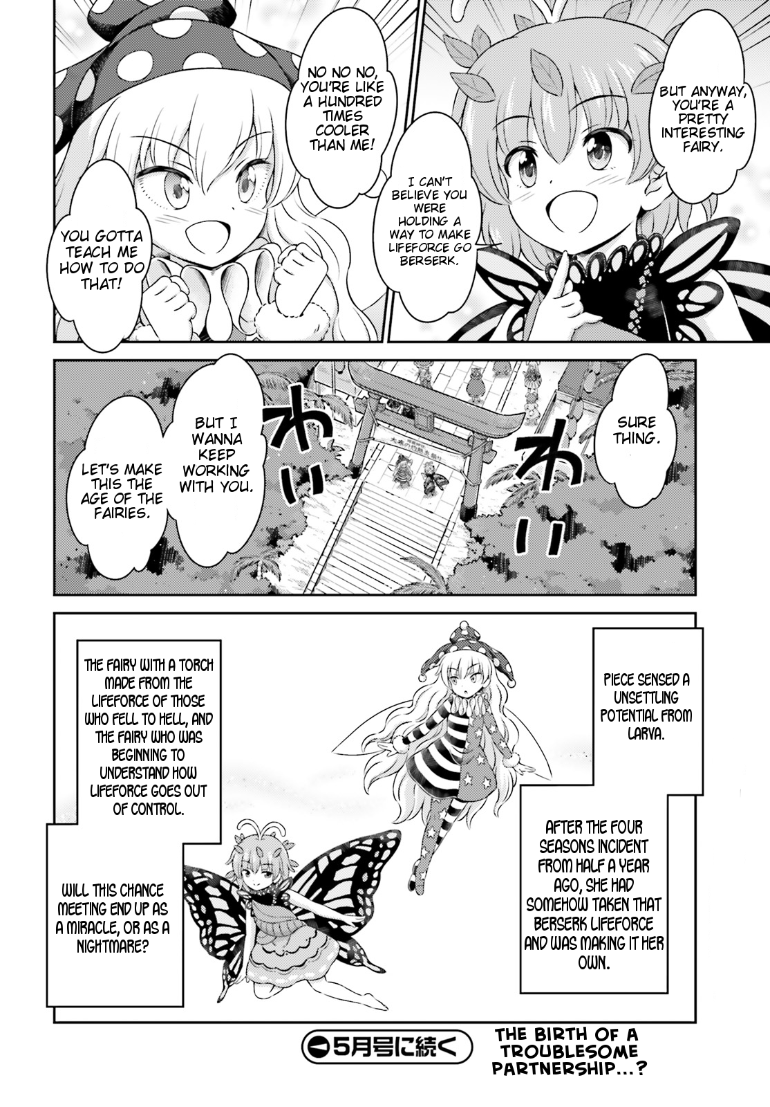 Touhou Sangetsusei ~ Visionary Fairies In Shrine. Chapter 9.5 #19