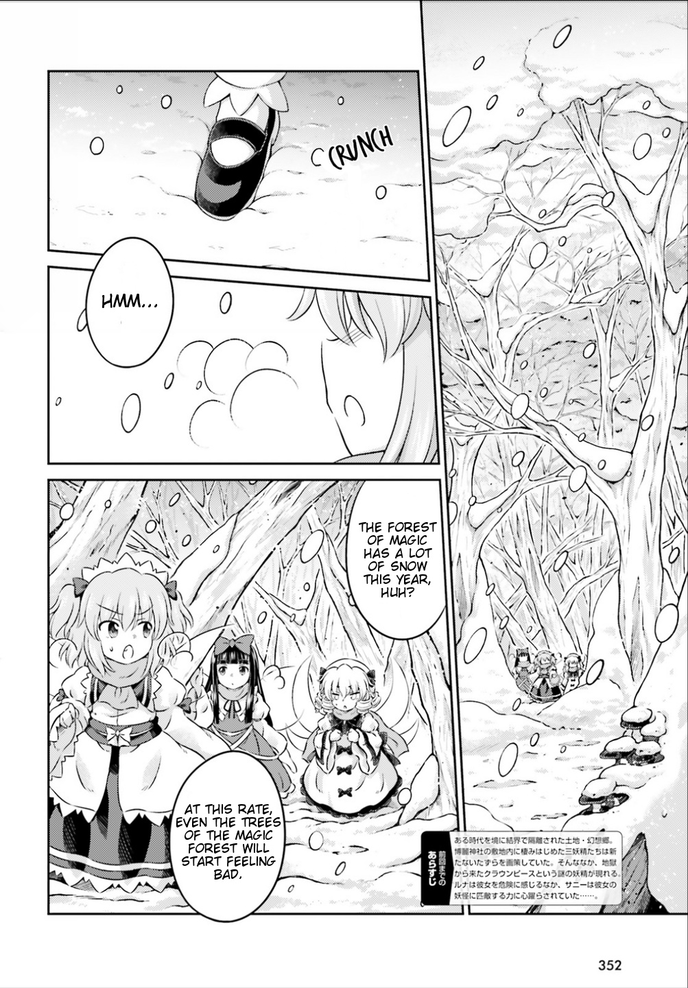 Touhou Sangetsusei ~ Visionary Fairies In Shrine. Chapter 9 #2