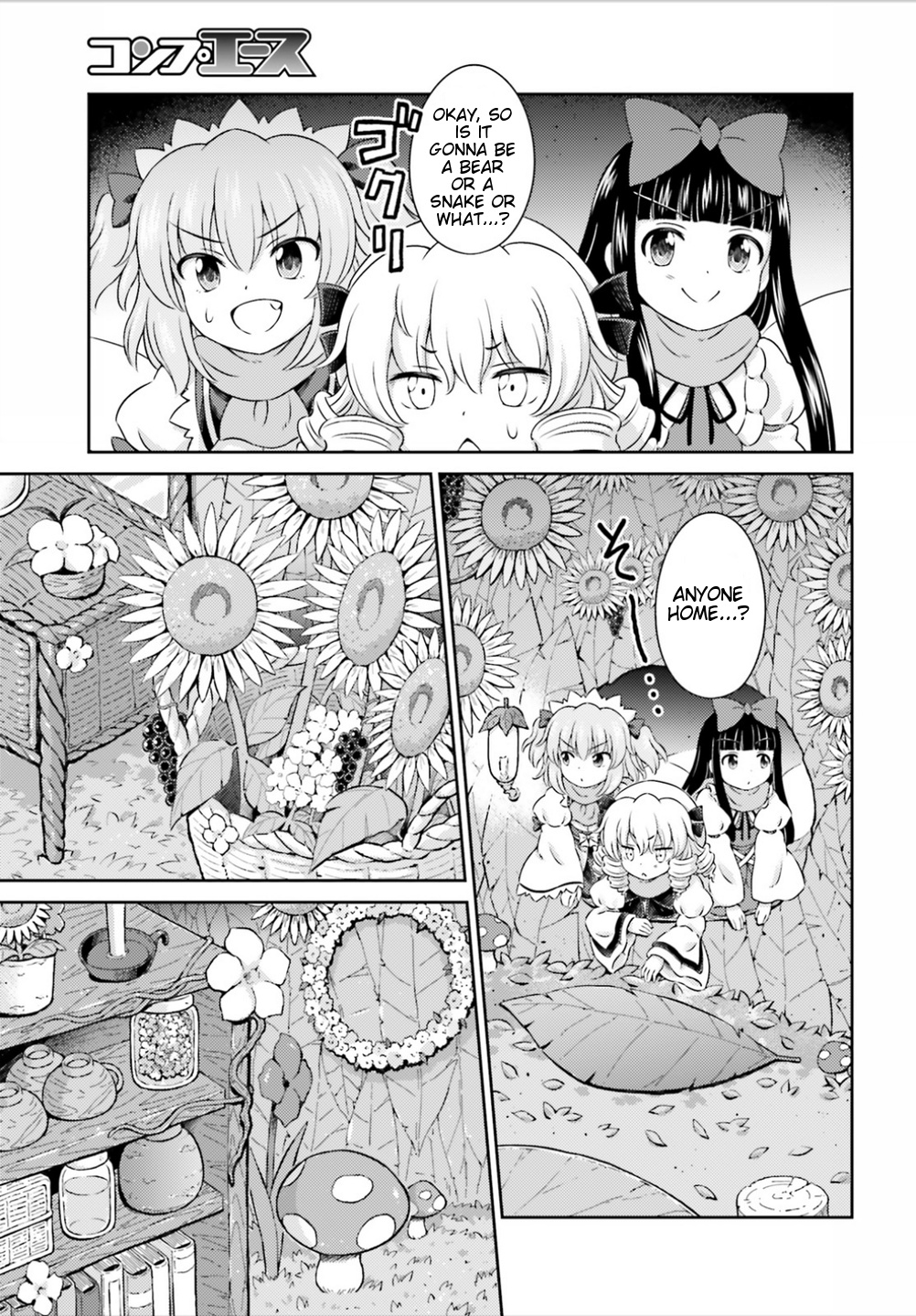 Touhou Sangetsusei ~ Visionary Fairies In Shrine. Chapter 9 #7