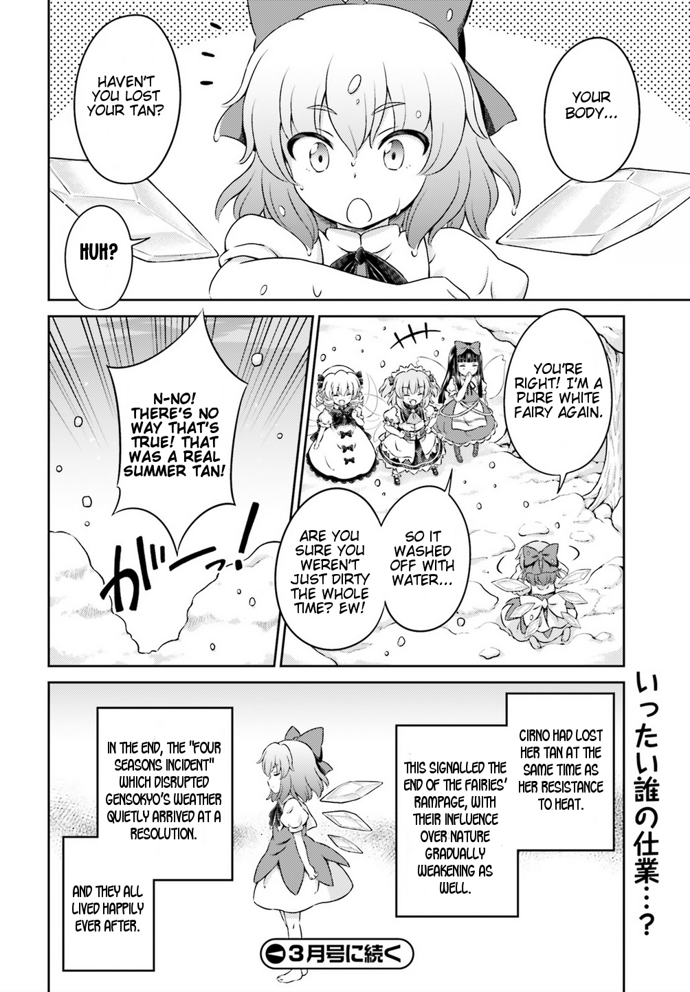 Touhou Sangetsusei ~ Visionary Fairies In Shrine. Chapter 8 #29