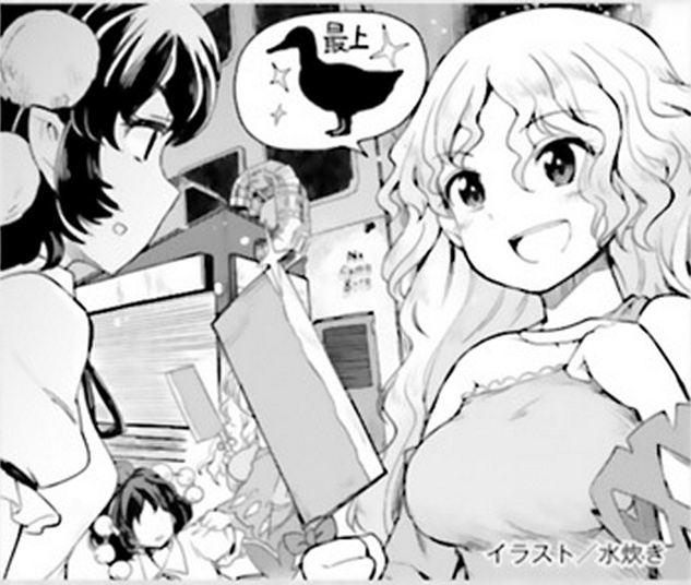 Touhou Sangetsusei ~ Visionary Fairies In Shrine. Chapter 8 #30