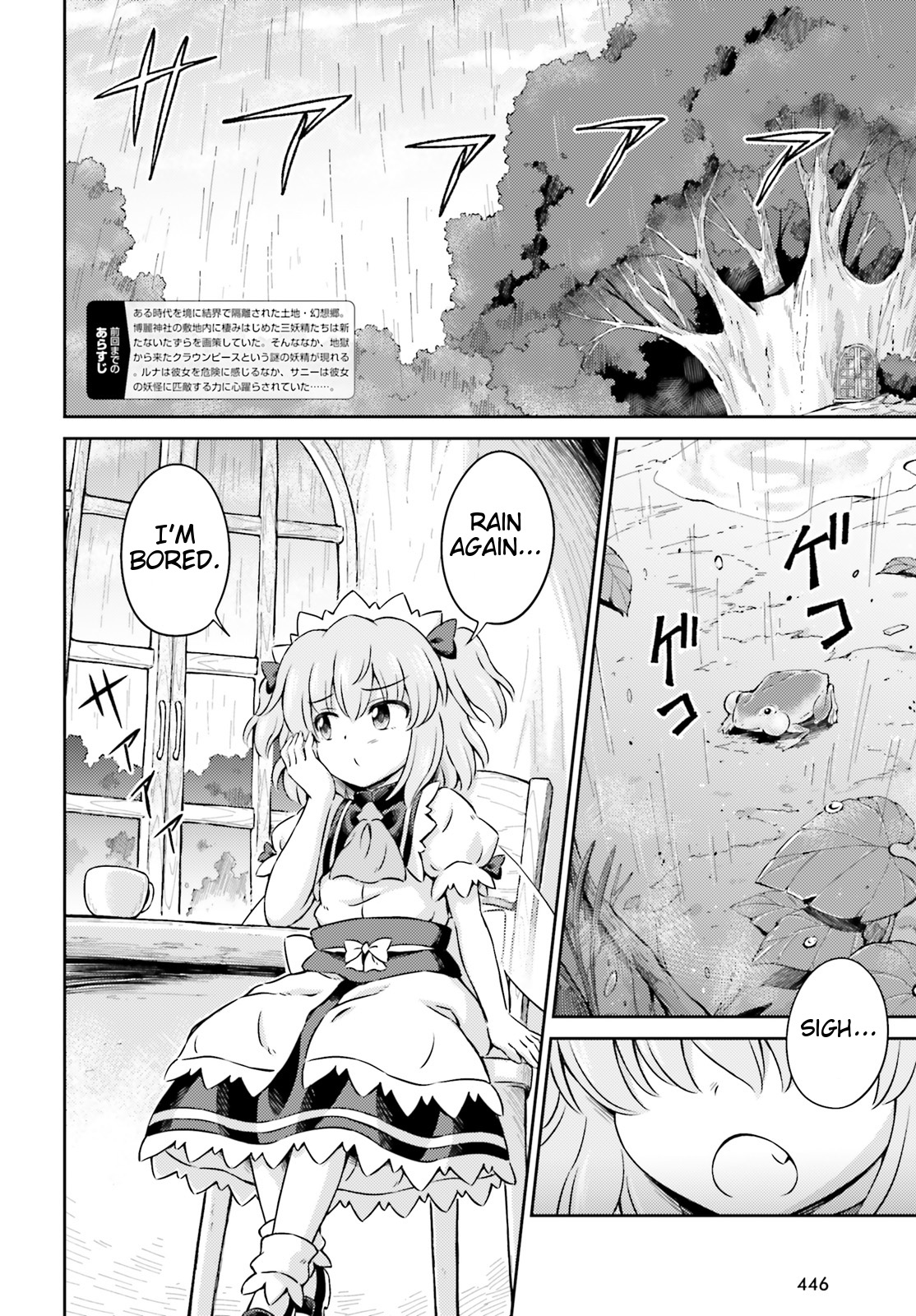 Touhou Sangetsusei ~ Visionary Fairies In Shrine. Chapter 7 #2