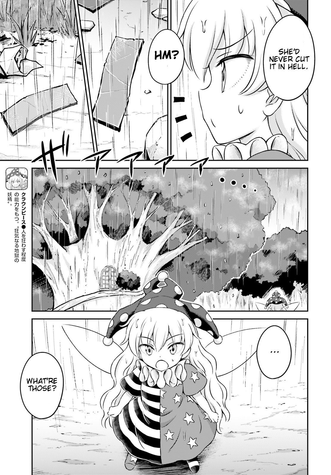 Touhou Sangetsusei ~ Visionary Fairies In Shrine. Chapter 7 #9