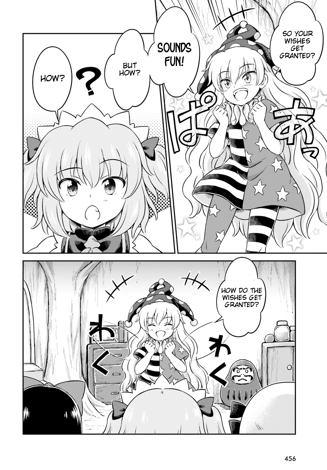 Touhou Sangetsusei ~ Visionary Fairies In Shrine. Chapter 7 #12