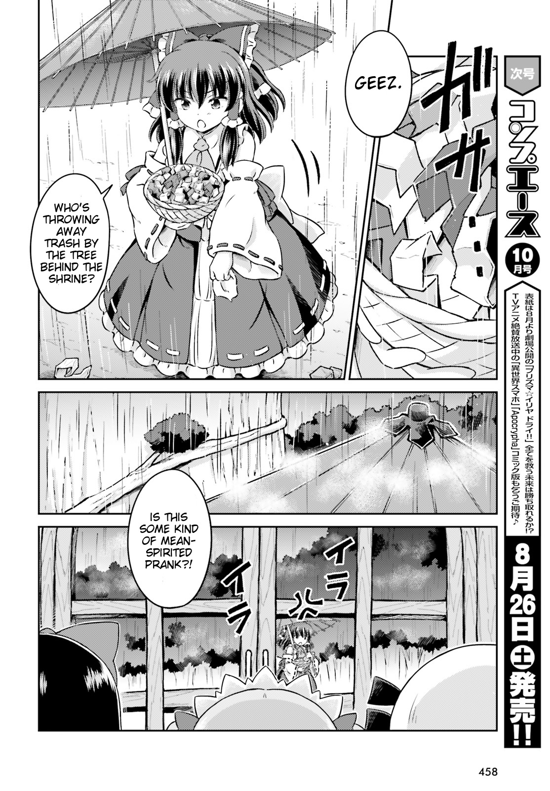 Touhou Sangetsusei ~ Visionary Fairies In Shrine. Chapter 7 #14