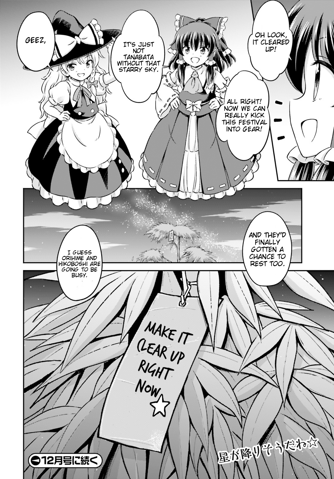 Touhou Sangetsusei ~ Visionary Fairies In Shrine. Chapter 7 #33