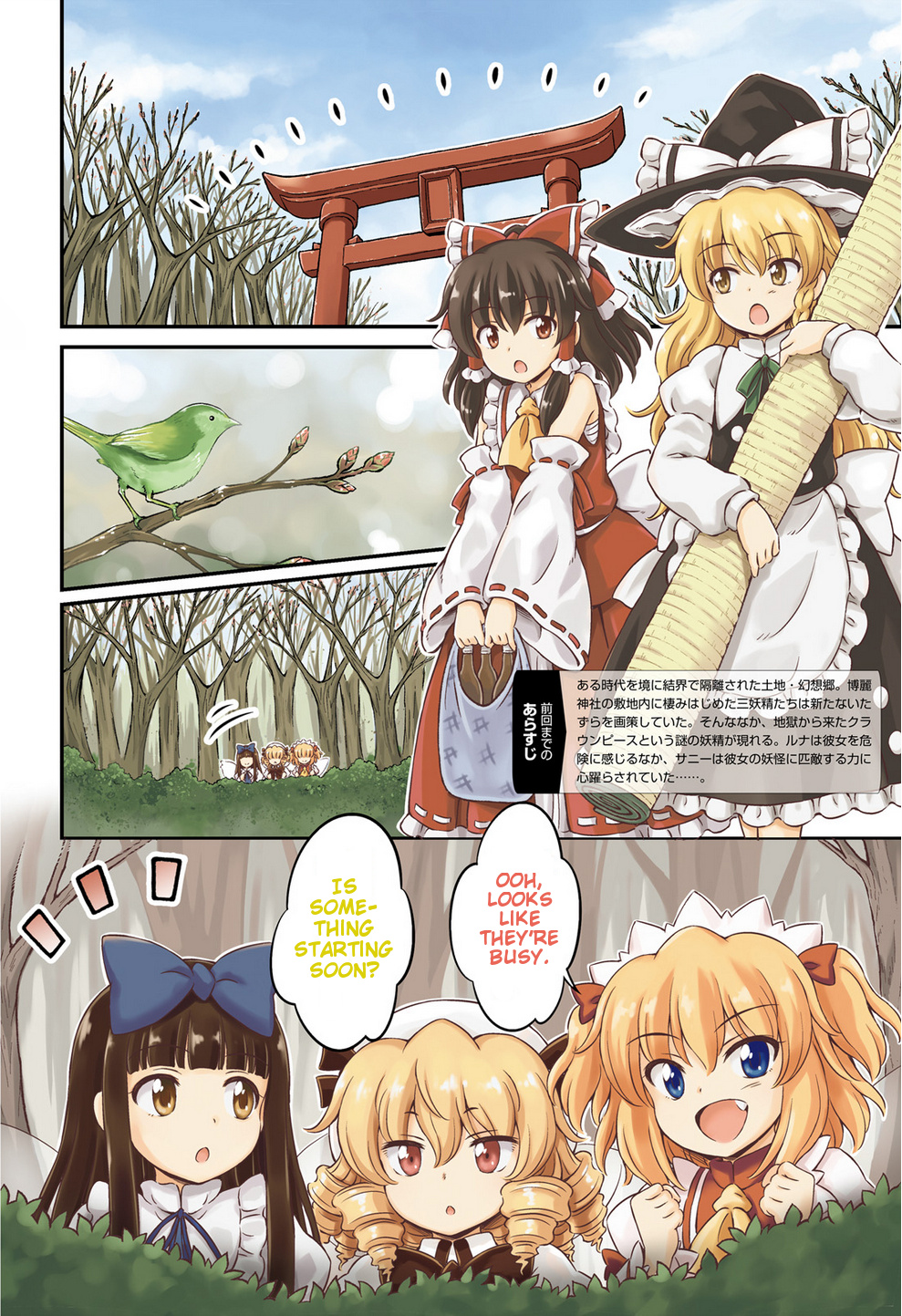 Touhou Sangetsusei ~ Visionary Fairies In Shrine. Chapter 6 #3