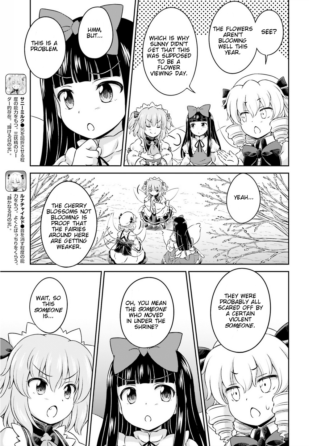 Touhou Sangetsusei ~ Visionary Fairies In Shrine. Chapter 6 #6