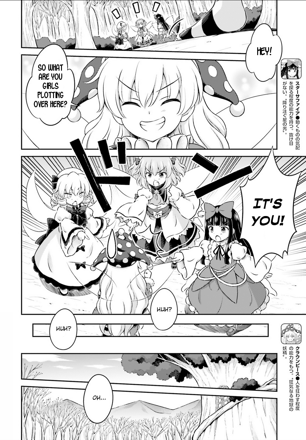 Touhou Sangetsusei ~ Visionary Fairies In Shrine. Chapter 6 #7