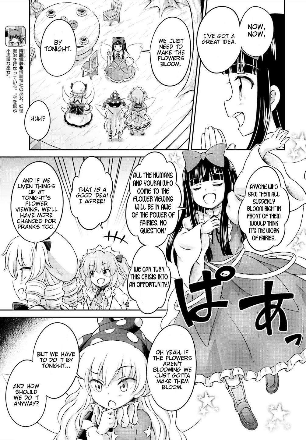 Touhou Sangetsusei ~ Visionary Fairies In Shrine. Chapter 6 #10