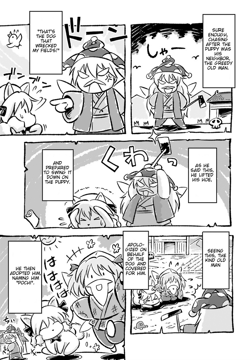 Touhou Sangetsusei ~ Visionary Fairies In Shrine. Chapter 6 #16