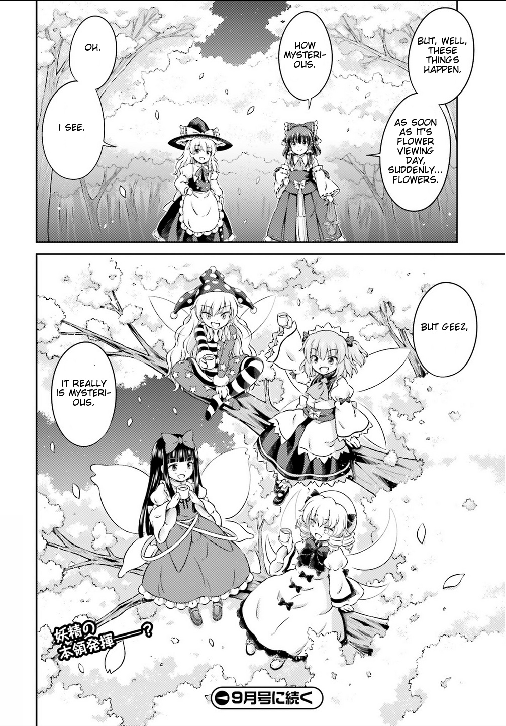 Touhou Sangetsusei ~ Visionary Fairies In Shrine. Chapter 6 #32