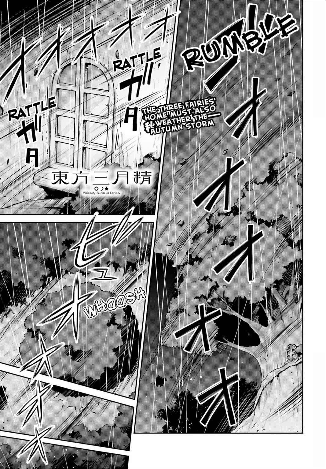 Touhou Sangetsusei ~ Visionary Fairies In Shrine. Chapter 4 #1