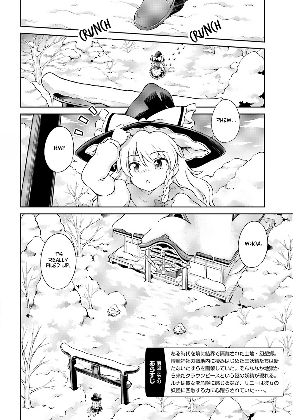 Touhou Sangetsusei ~ Visionary Fairies In Shrine. Chapter 5 #2