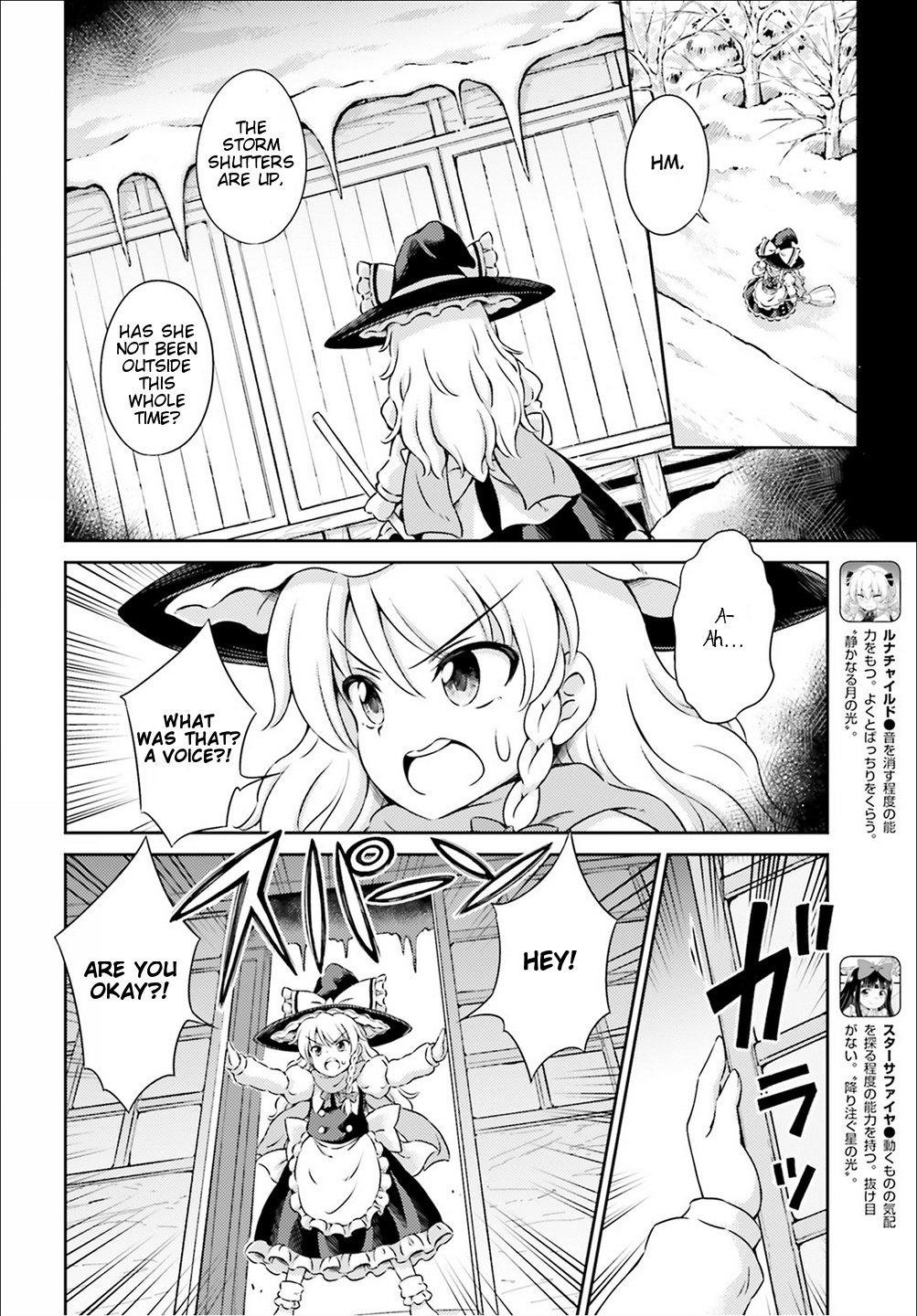 Touhou Sangetsusei ~ Visionary Fairies In Shrine. Chapter 5 #4