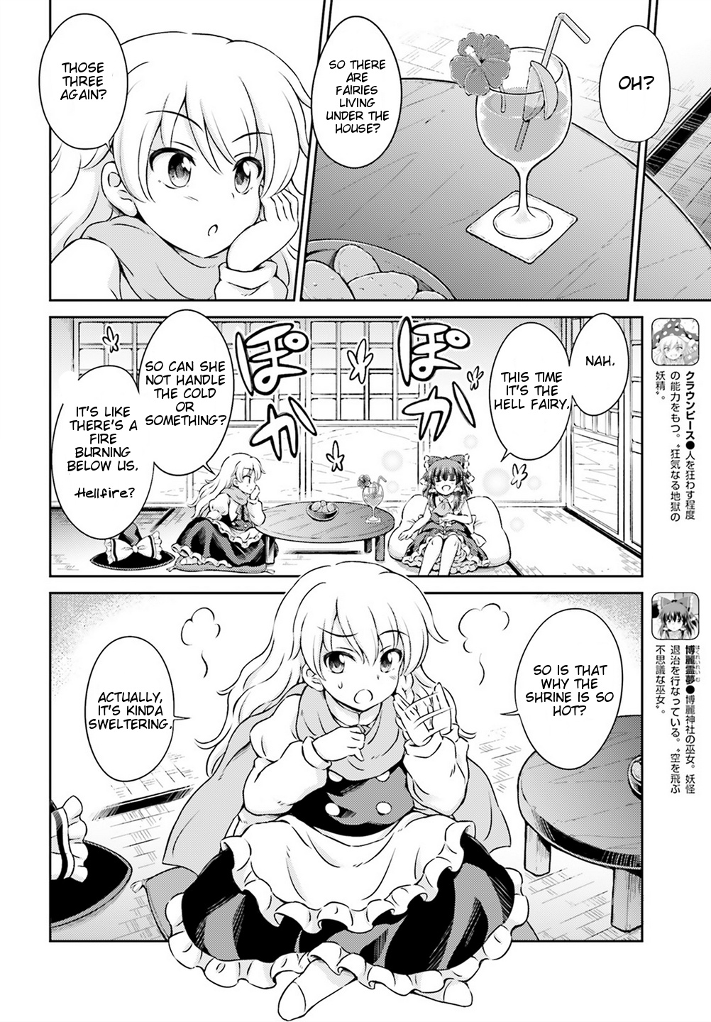 Touhou Sangetsusei ~ Visionary Fairies In Shrine. Chapter 5 #6