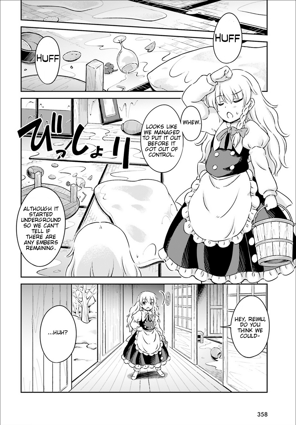 Touhou Sangetsusei ~ Visionary Fairies In Shrine. Chapter 5 #10