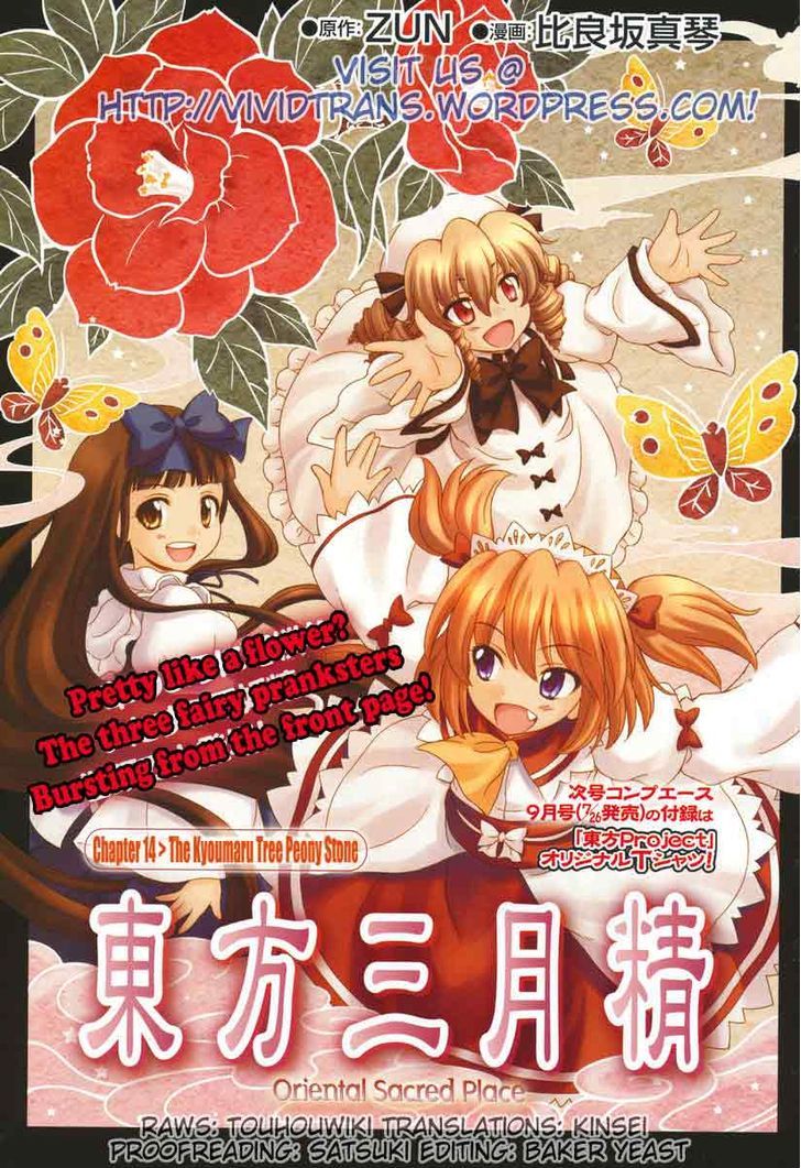 Touhou Sangetsusei: Oriental Sacred Place Chapter 14 #1