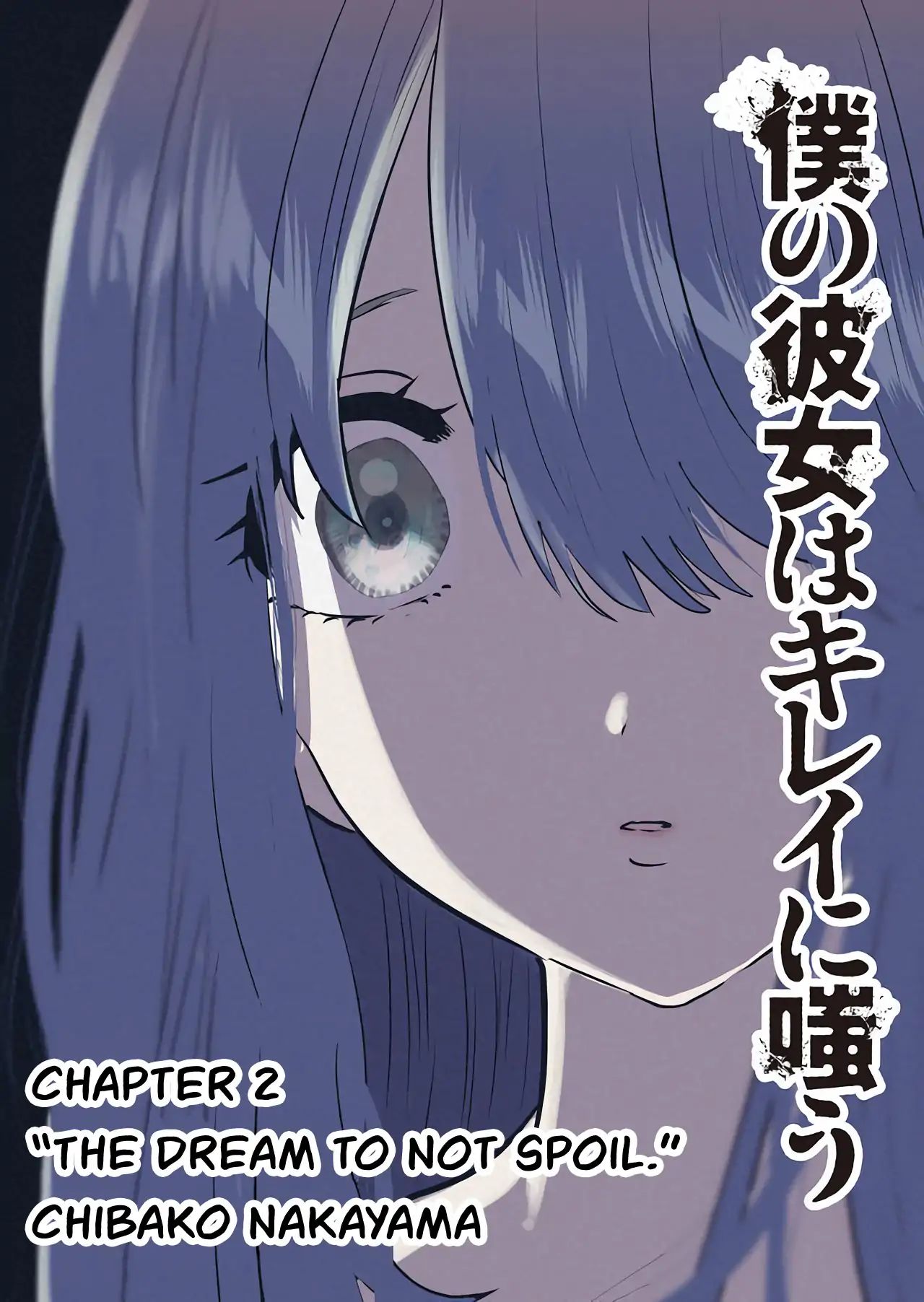 Boku No Kanojo Wa Kirei Ni Warau Chapter 2 #2