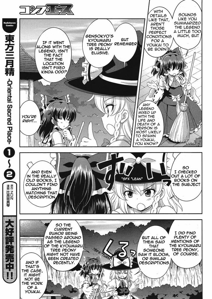 Touhou Sangetsusei: Oriental Sacred Place Chapter 14 #11