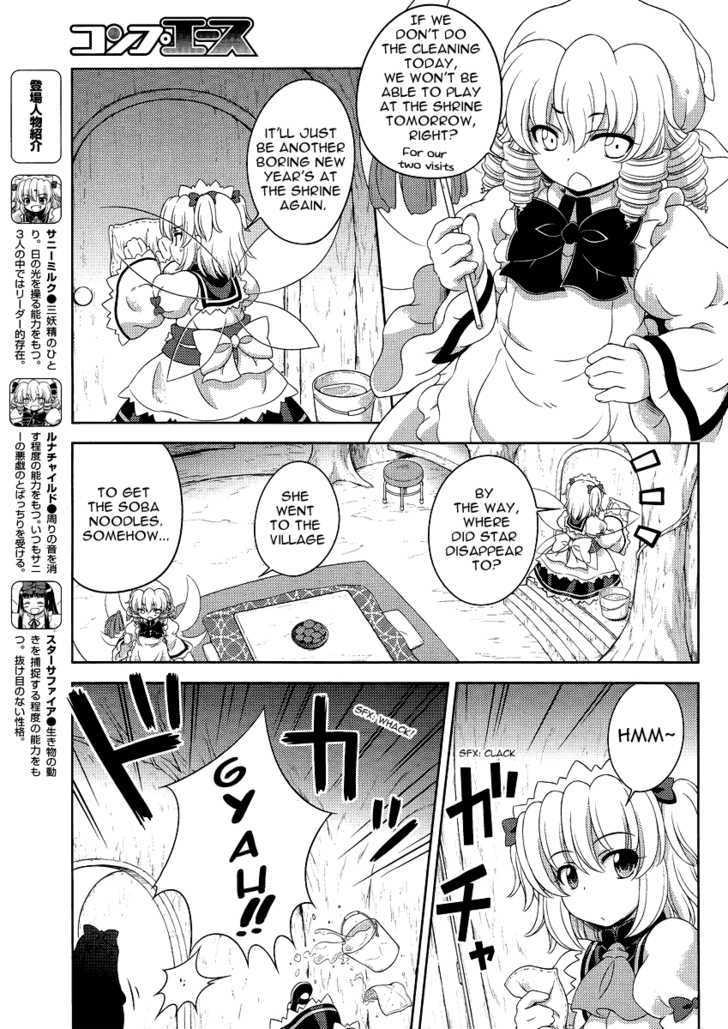 Touhou Sangetsusei: Oriental Sacred Place Chapter 12 #3