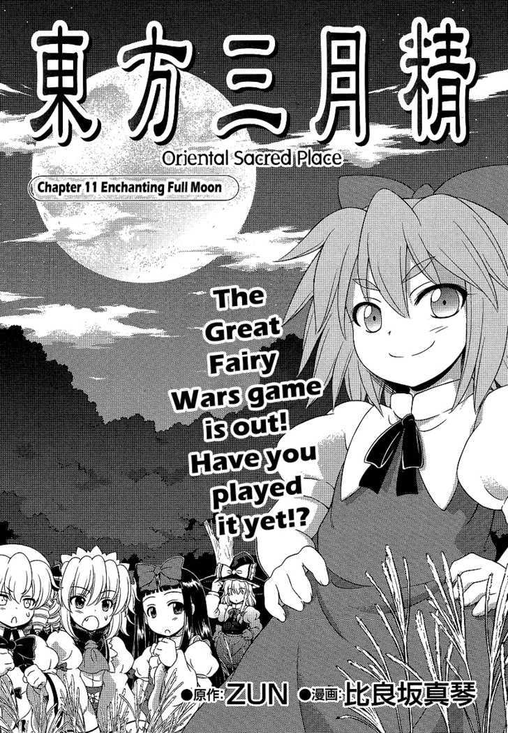 Touhou Sangetsusei: Oriental Sacred Place Chapter 11 #1