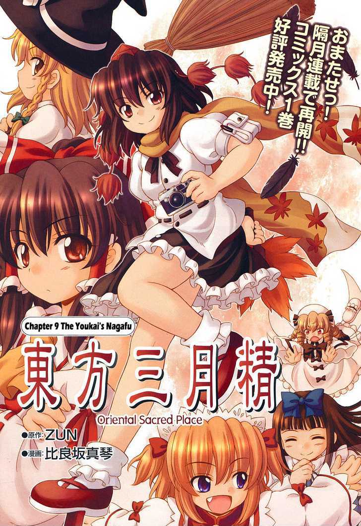 Touhou Sangetsusei: Oriental Sacred Place Chapter 9 #1