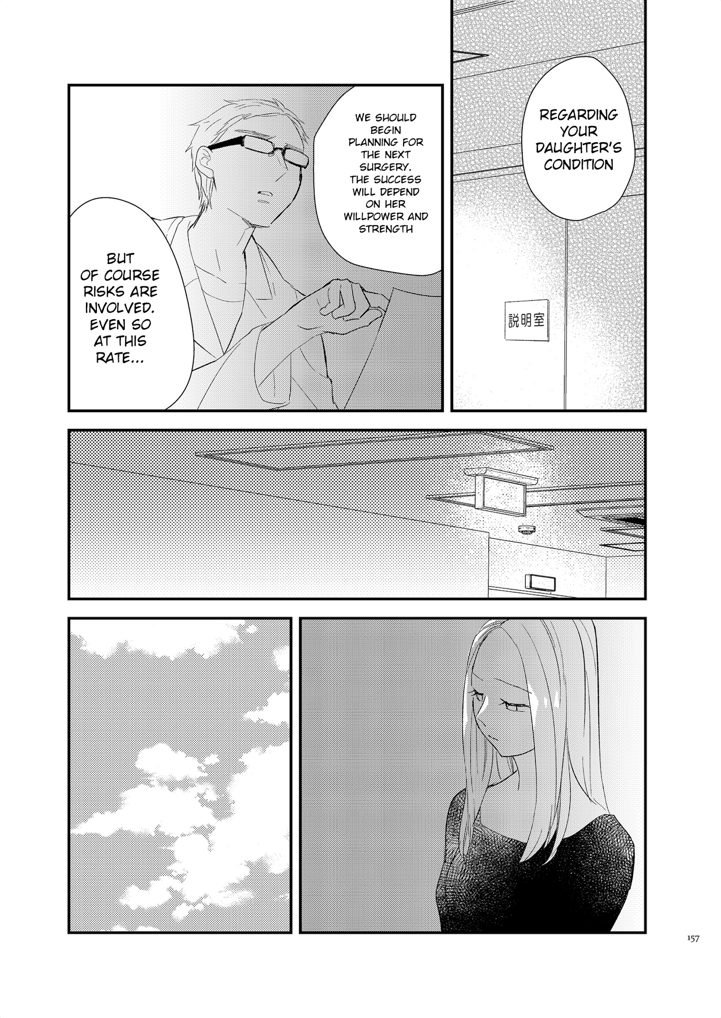 Touma-Kun Chapter 6 #5