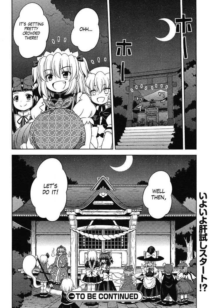 Touhou Sangetsusei: Oriental Sacred Place Chapter 3 #12