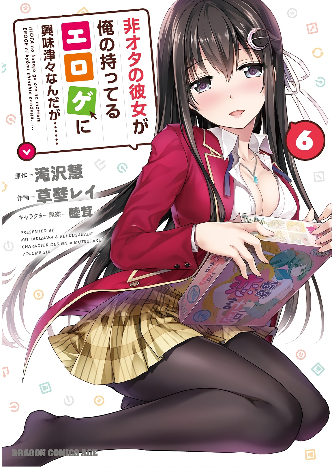 Hiota No Kanojo Ga Ore No Motteru Eroge Ni Kyoumi Shinshin Nanda Ga...... Chapter 28 #1