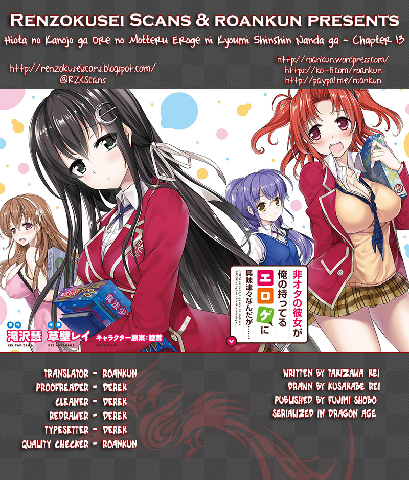 Hiota No Kanojo Ga Ore No Motteru Eroge Ni Kyoumi Shinshin Nanda Ga...... Chapter 13 #1