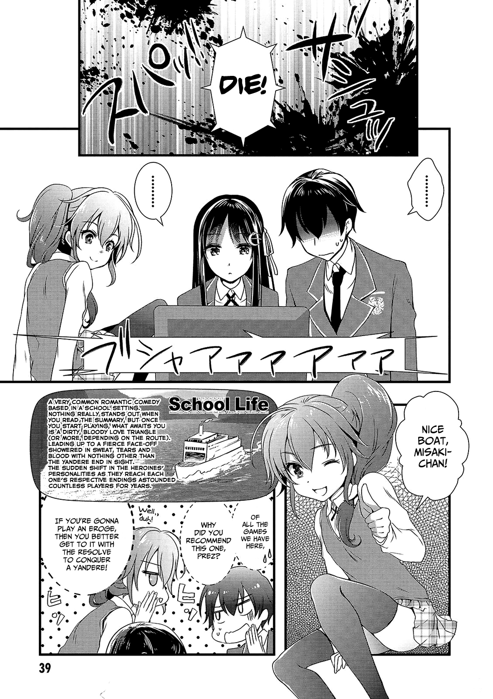 Hiota No Kanojo Ga Ore No Motteru Eroge Ni Kyoumi Shinshin Nanda Ga...... Chapter 13 #20