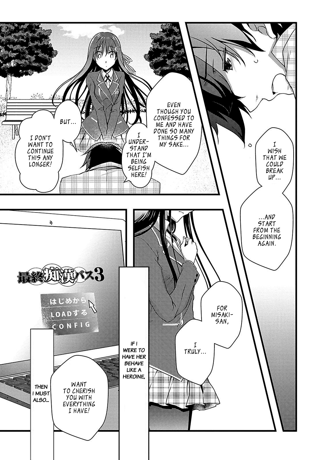 Hiota No Kanojo Ga Ore No Motteru Eroge Ni Kyoumi Shinshin Nanda Ga...... Chapter 11 #29