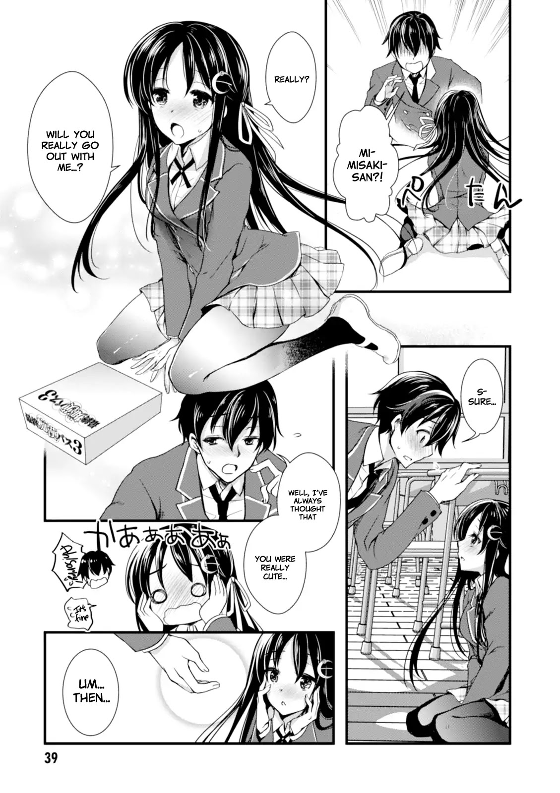 Hiota No Kanojo Ga Ore No Motteru Eroge Ni Kyoumi Shinshin Nanda Ga...... Chapter 1 #41