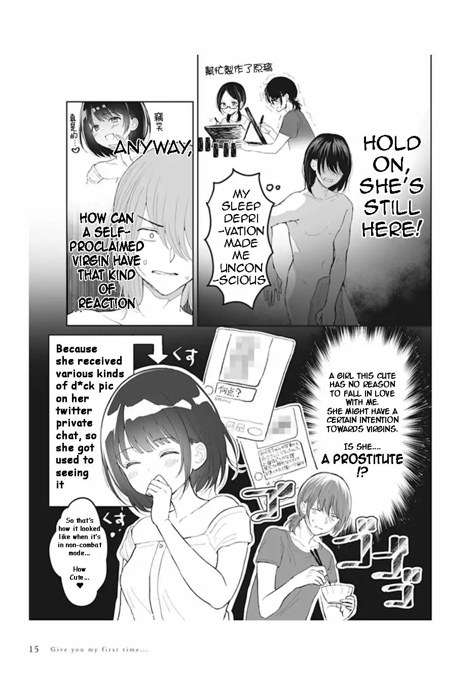 Watashi No Hajimete, Kimi Ni Agemasu Chapter 1.5 #2