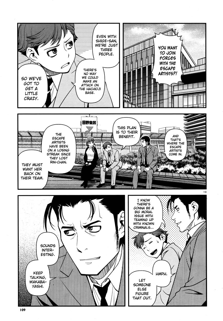 Fushi No Ryouken Chapter 29 #19