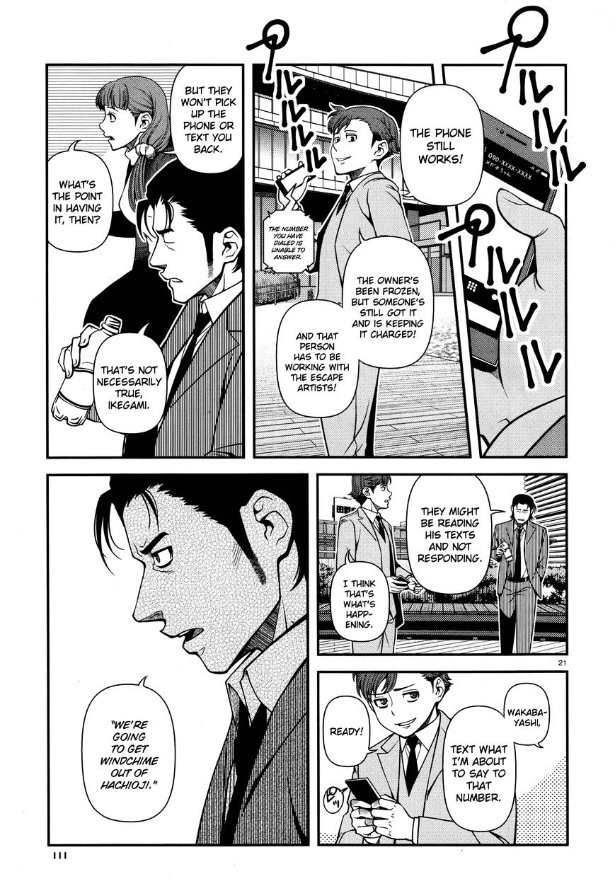 Fushi No Ryouken Chapter 29 #21